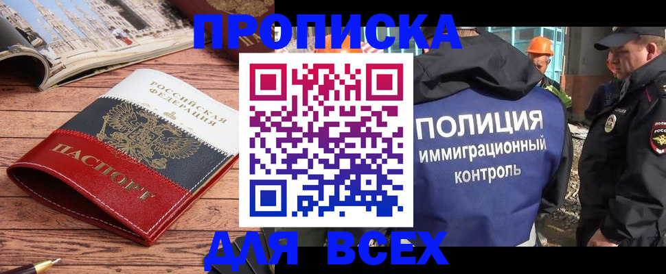 миграционный учет в Янауле
