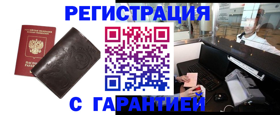 временная регистрация собственник в Янауле