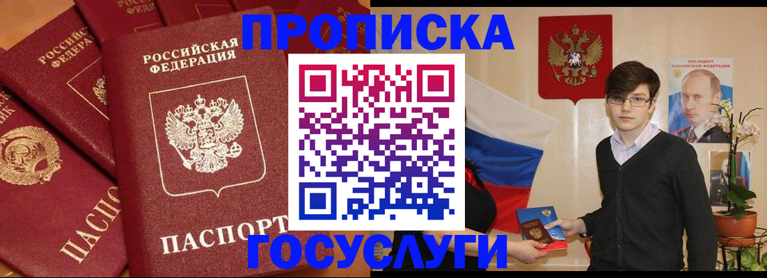 найти адрес прописки в Янауле