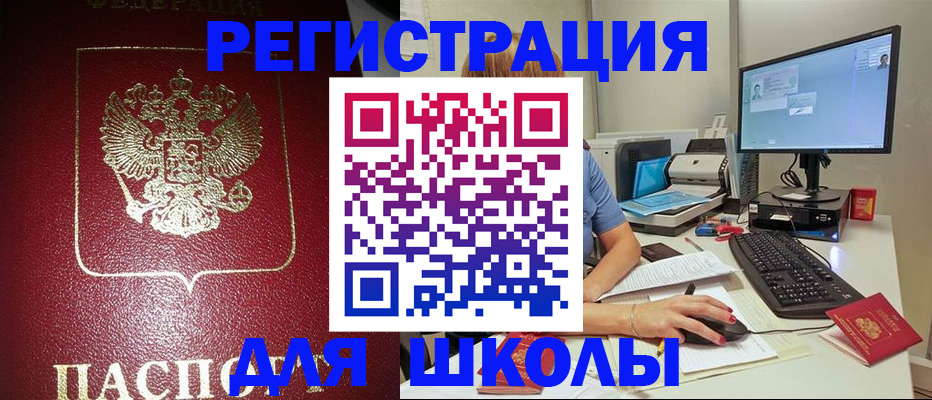 прописка гарантия в Янауле